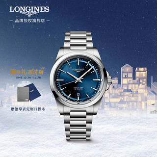 LONGINES 浪琴 瑞士手表 康卡斯系列 机械钢带男表 L38304926