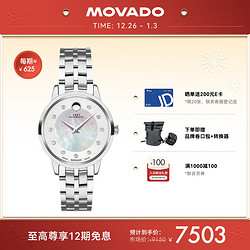 MOVADO 摩凡陀 1881系列 30毫米自动上链腕表 0607486M