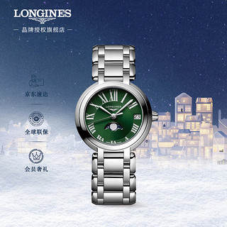 LONGINES 浪琴 优雅心月系列 30.5毫米石英腕表 L8.115.4.61.6