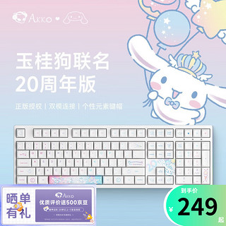 Akko 艾酷 3108RF 玉桂狗 20周年 108键 2.4G双模机械键盘 白色 AKKO CS樱花轴 RGB