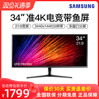 SAMSUNG 三星 S34C500GAC 34英寸准4K显示器21:9高清电竞电脑液晶带鱼屏2K