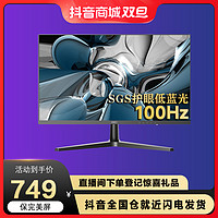 移动专享、移动端：HKC 惠科 27寸 IPS 100Hz电竞商务办公设计显示屏台式电脑显示器 V2717