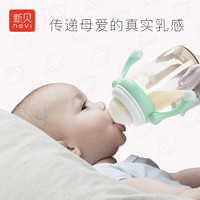 ncvi 新贝 奶瓶新生婴儿断奶神器宽口径防呛PPSU奶瓶儿童喝水杯子学饮杯