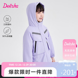 Deesha 笛莎 童装女童外套2023冬装中大童时尚二合一羽绒内胆冲锋衣