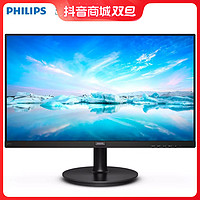 飞利浦 27英寸 IPS 全高清75Hz 微边框 爱眼低蓝光 网课办公显示屏 271V8