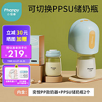 Phanpy 小雅象 电动吸奶器全自动免手扶一体式无痛按摩挤奶器母乳静音 PP款-斯塔蓝+PPSU储奶瓶2个