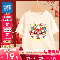                                                                                 真维斯儿童新年款红色短袖男童纯棉T恤女童龙年本命年半截袖上衣 【新年短袖15】白色 130