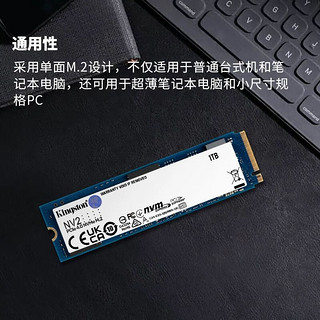 Kingston 金士顿 NV2 m2固态硬盘500G/1T/2T台式电脑笔记本pcie4.0 ssd