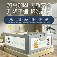 Disney 迪士尼 床围栏床上婴儿童垂直升降宝宝防摔防掉床护栏可拼接加粗围挡板 童趣A款1.02*2米