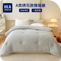 海澜之家(HLA)被子冬季棉被A类牛奶绒撸猫纤维被冬季加厚单双人保暖宿舍被秋冬 灰色 【秋冬被】200*230cm约8斤