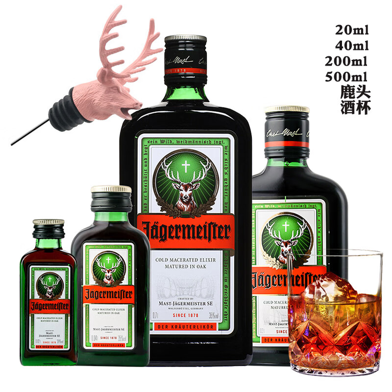 野格（Jagerneister）配制酒利口酒洋酒便利店调酒 野格全家福六件套