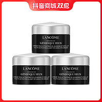 抖音超值购：LANCOME 兰蔻 肌底精华焕亮眼霜 5ml*3瓶