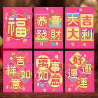 南海金福星 2021年牛年高端定制logo红包袋创意利是封春节压岁钱红包结婚通用