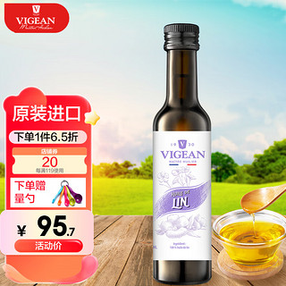 PHILIPPE VIGEAN 菲利普维尚 法国原装进口亚麻籽油250ml