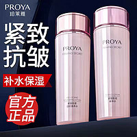 PROYA 珀莱雅 紧致肌密精华水150ml