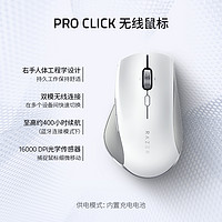 RAZER 雷蛇 Pro无线生产力消音套装笔记本电脑办公蓝牙鼠标机械键盘