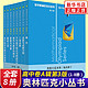 数学奥林匹克小丛书高中卷 第三版 高中卷A辑1-8套装全8本 蓝皮书