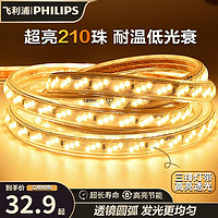 PHILIPS 飞利浦 灯带led双排灯带超亮三排灯