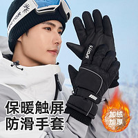 手套男冬季加绒加厚保暖防寒可触屏男士防风防水户外运动滑雪手套