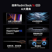 Xiaomi 小米 MI）Redmi Book 16 2024 小米笔记本电脑时尚轻薄  酷睿i5/16G/512G SSD