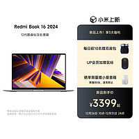 Redmi 红米 Book 16 2024 12代酷睿 笔记本电脑