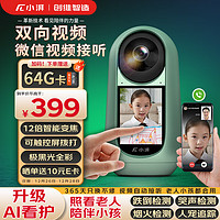 meetpai 小湃 智慧屏摄像机X5 双向视频通话摄像头