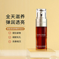 抖音超值购：CLARINS 娇韵诗 双萃焕活修护精华液御龄呵护提拉紧致淡纹维稳50ml