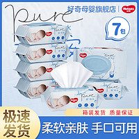 HUGGIES 好奇 超纯水湿巾婴儿宝宝干湿两用80抽*7包细腻柔软正品箱装发货