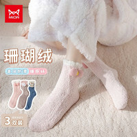 Miiow 猫人 3双装珊瑚绒袜子女中筒秋冬保暖家居睡眠地板袜不掉毛加绒加厚毛绒动物可爱暖脚月子袜均码