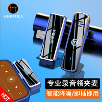 好牧人 V无线麦克风领夹收音麦小蜜蜂收音收声器专业采访降噪vlog短视频抖音主播录音配音直播设备手机话筒