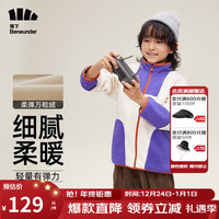蕉下(beneunder)摇粒绒外套女孩秋冬保暖卫衣男孩休闲百搭上衣连帽外套 秋麦咖 S(120)