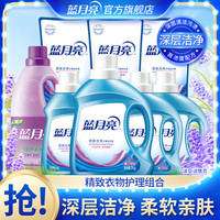 蓝月亮 深层洁净洗衣液薰衣草香6.5kg+绿色柔顺剂2kg 套装