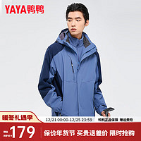 鸭鸭（YAYA）三合一20时尚户外休闲男女保暖外套JX 雾霾蓝色 195/112A(4XL)