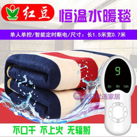 红豆 HONG DOU 电褥子单人安全自动断电水暖电热毯双人双控调温1.8米2米家用水暖 水暖毯-加( -2.0 1.8
