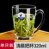 Luminarc 乐美雅 玻璃杯家用茶杯带把水杯带盖耐热泡茶杯钢化加厚杯喝水杯子