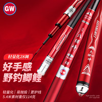 光威(GW)7.2米九仭峰轻量版综合竿鱼杆钓鱼竿超轻超硬28调鱼竿手竿台钓竿