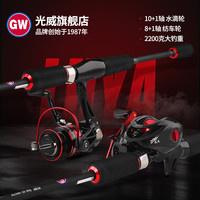 GW 光威 路亚竿速龙斩 2.1米直柄两用海竿船竿钓鱼竿路亚套装 速龙斩单杆2.1米直把