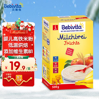 Bebivita 贝唯他 高铁水果米粉250g*2袋/盒