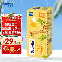 Bebivita 贝唯他 儿童零食饼干180g/盒