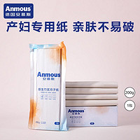 抖音超值购：Anmous 安慕斯 月子纸产后恶露专用刀纸