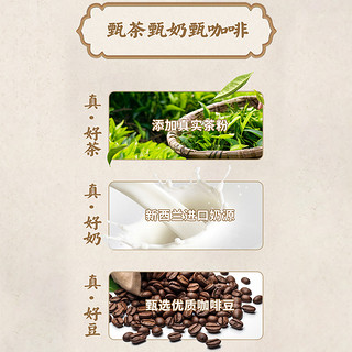 【】雀巢咖啡特调系列多口味奶茶风味即溶咖啡饮品