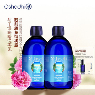 Oshadhi 保加利亚大马士革玫瑰纯露500ml