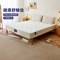QuanU 全友 家居弹簧床垫天然环保椰棕偏硬床垫家用席梦思床垫1.5x2米105001 升级款|床垫(1.8*2.0)厚20.5cm