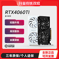 移动专享：yeston 盈通 RTX4060Ti大地之神游戏电竞电脑显卡 全新正品高性能专业办公