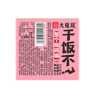 大龍燚 火锅底料 牛油底料50g