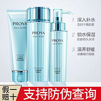 抖音超值购：PROYA 珀莱雅 水漾肌密水乳套装补水保湿提拉紧致清爽控油收缩毛孔