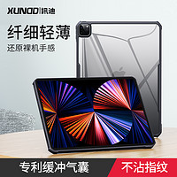 88VIP：Xundd 讯迪 iPadAir5保护套air4苹果ipad7/8/9代平板10.2寸mini4/5壳air3