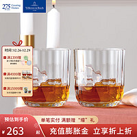 德国唯宝 Villeroy&Boch）玫瑰花园系列 红葡萄酒杯 香槟杯 家用水晶玻 水杯 390ML 2支装