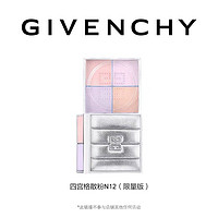 GIVENCHY 纪梵希 限量版四宫格散粉