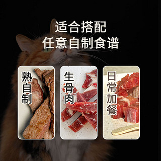 Purrja扑呀预拌粉猫咪生骨肉熟肉通用混合均衡粉自制猫饭营养粉